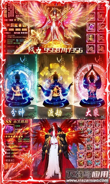 御剑封神录千抽版手游截图3