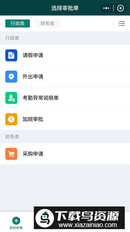 翼飞app免费版2025截图2