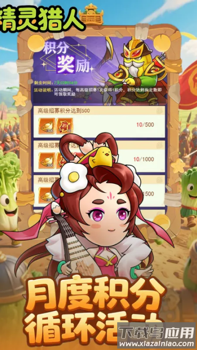 精灵猎人游戏截图4