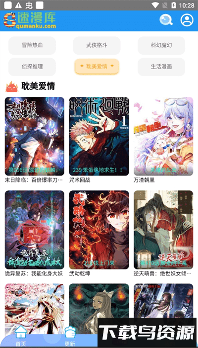 速漫库最新版本截图3