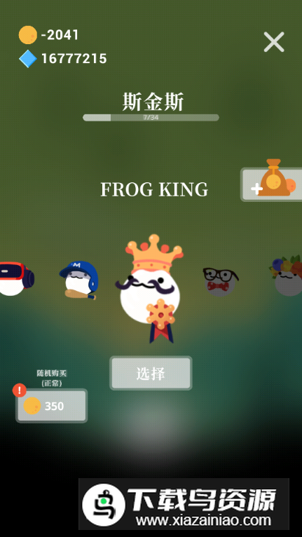 翻转跳跃解锁最新版截图5