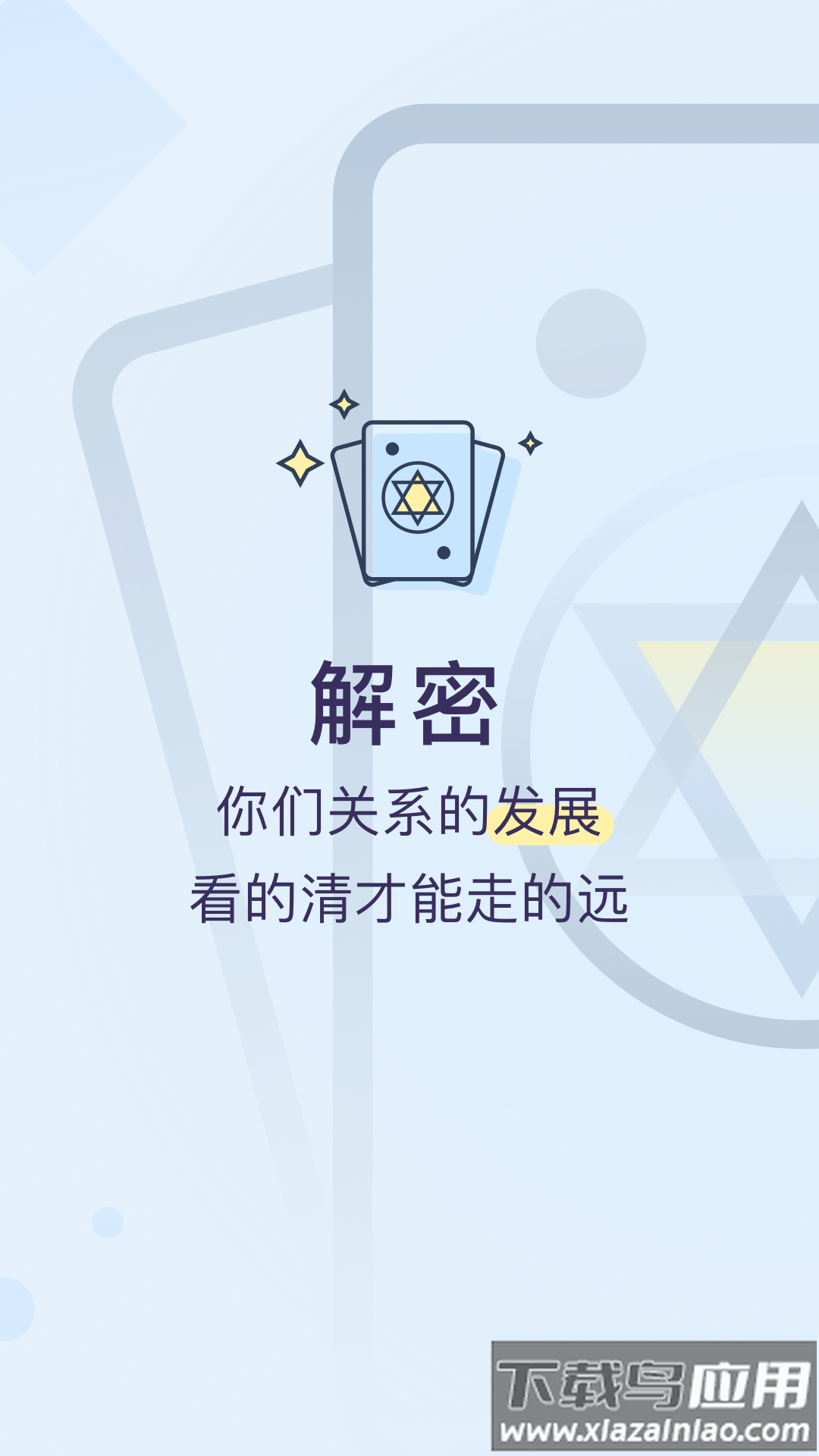 生日管家官方版