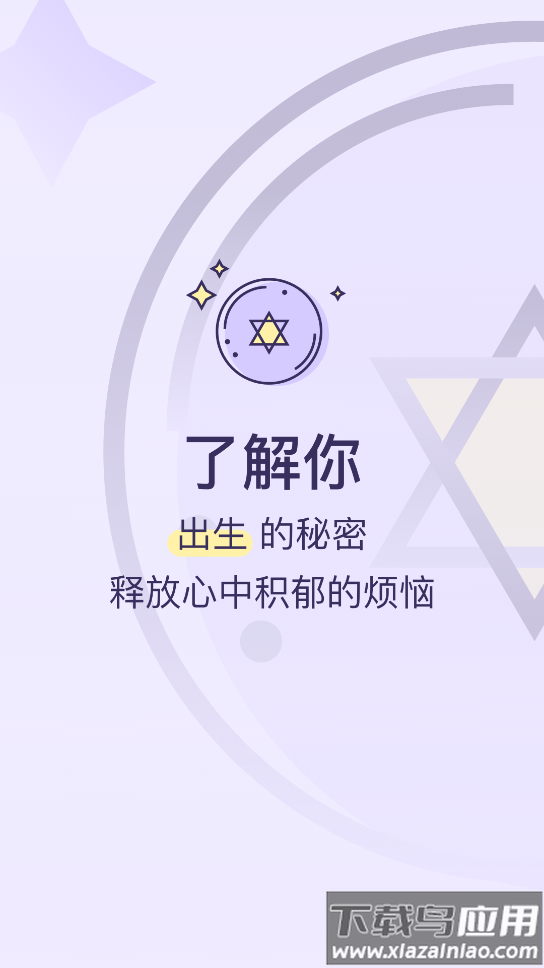 生日管家官方版截图3