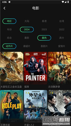 瓜子影视tv版截图1