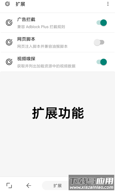 eie浏览器app截图1