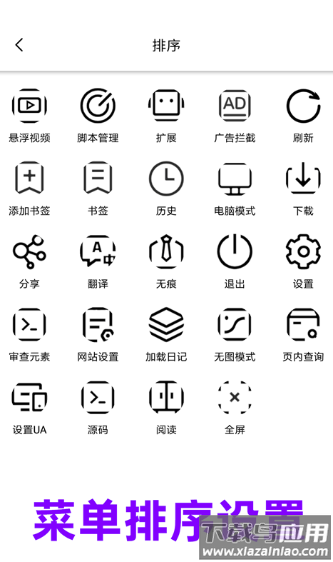 eie浏览器app截图2