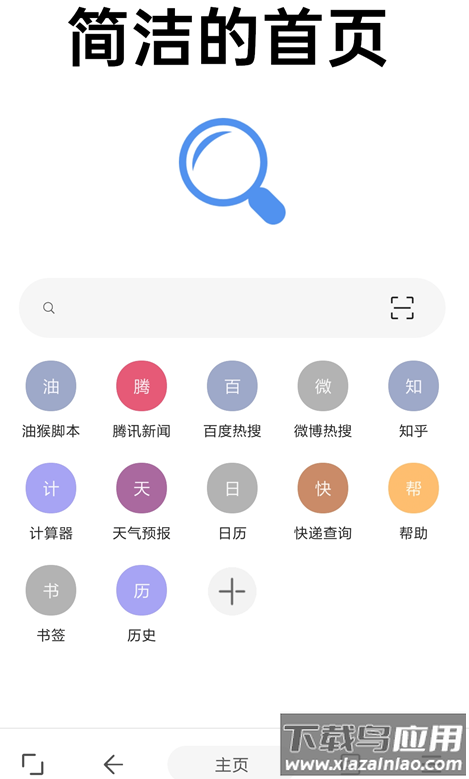 eie浏览器app截图3