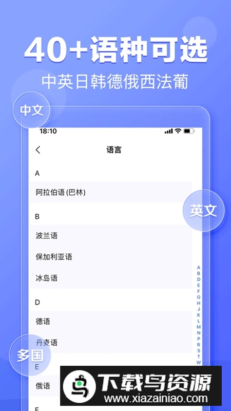 翻译鹅软件官方正版截图4