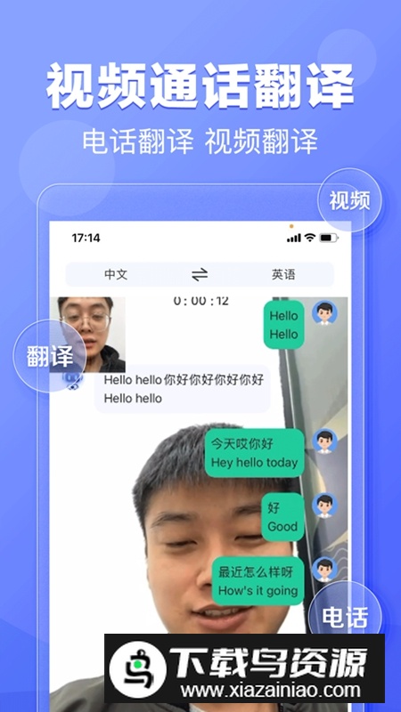 翻译鹅软件官方正版截图5