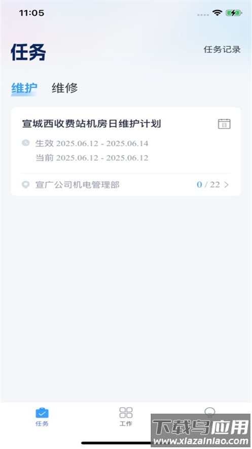 皖通机电app官方正版下载截图2