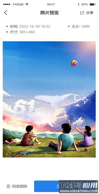 手机数据修复精灵免费版截图3