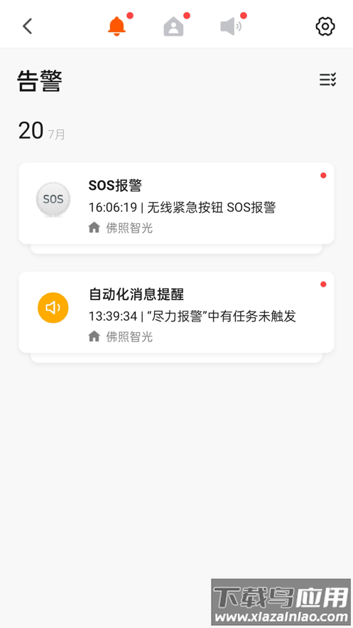 佛照智光app下载截图4