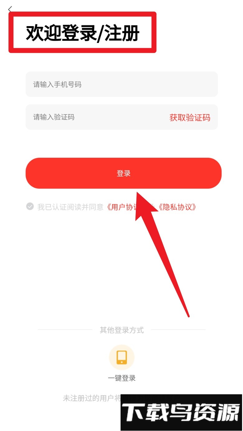 速来单最新版
