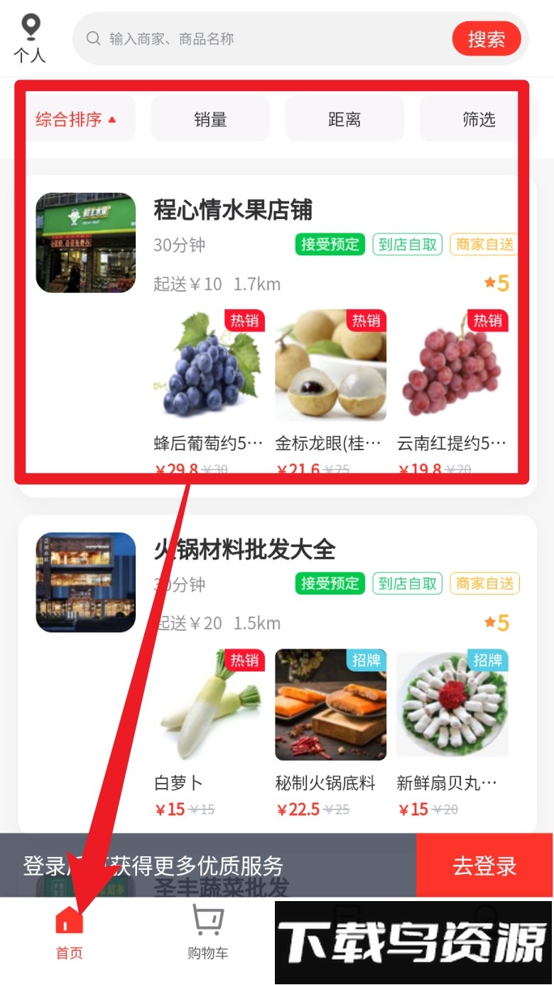 速来单最新版