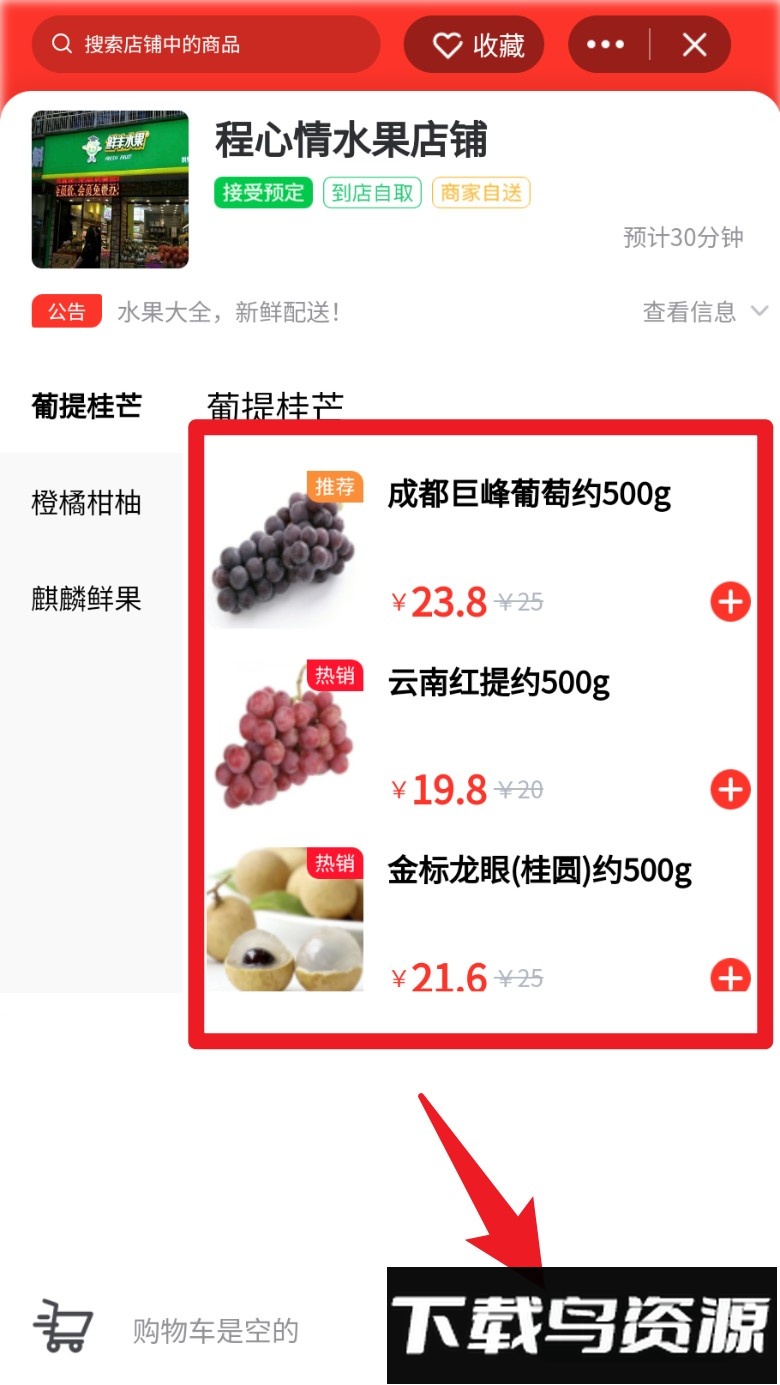 速来单最新版