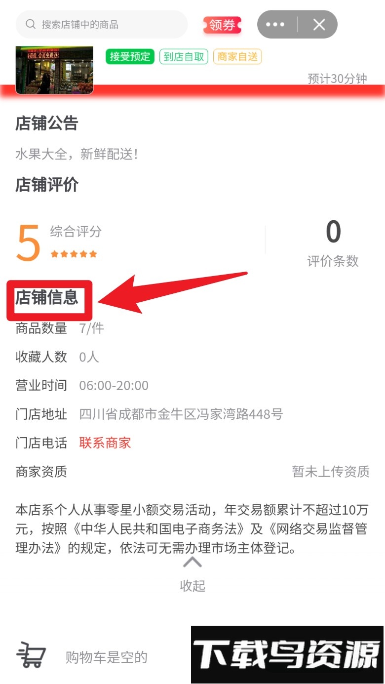 速来单最新版