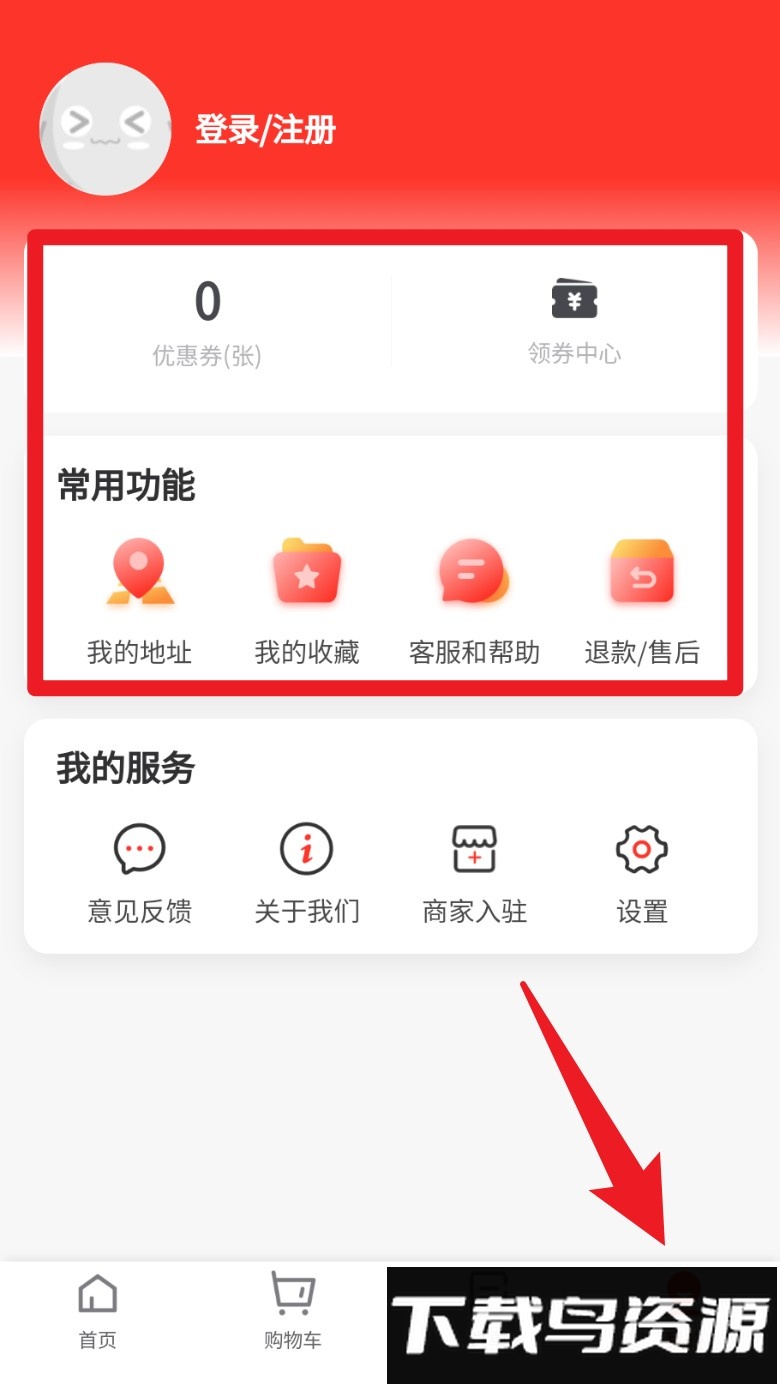 速来单最新版