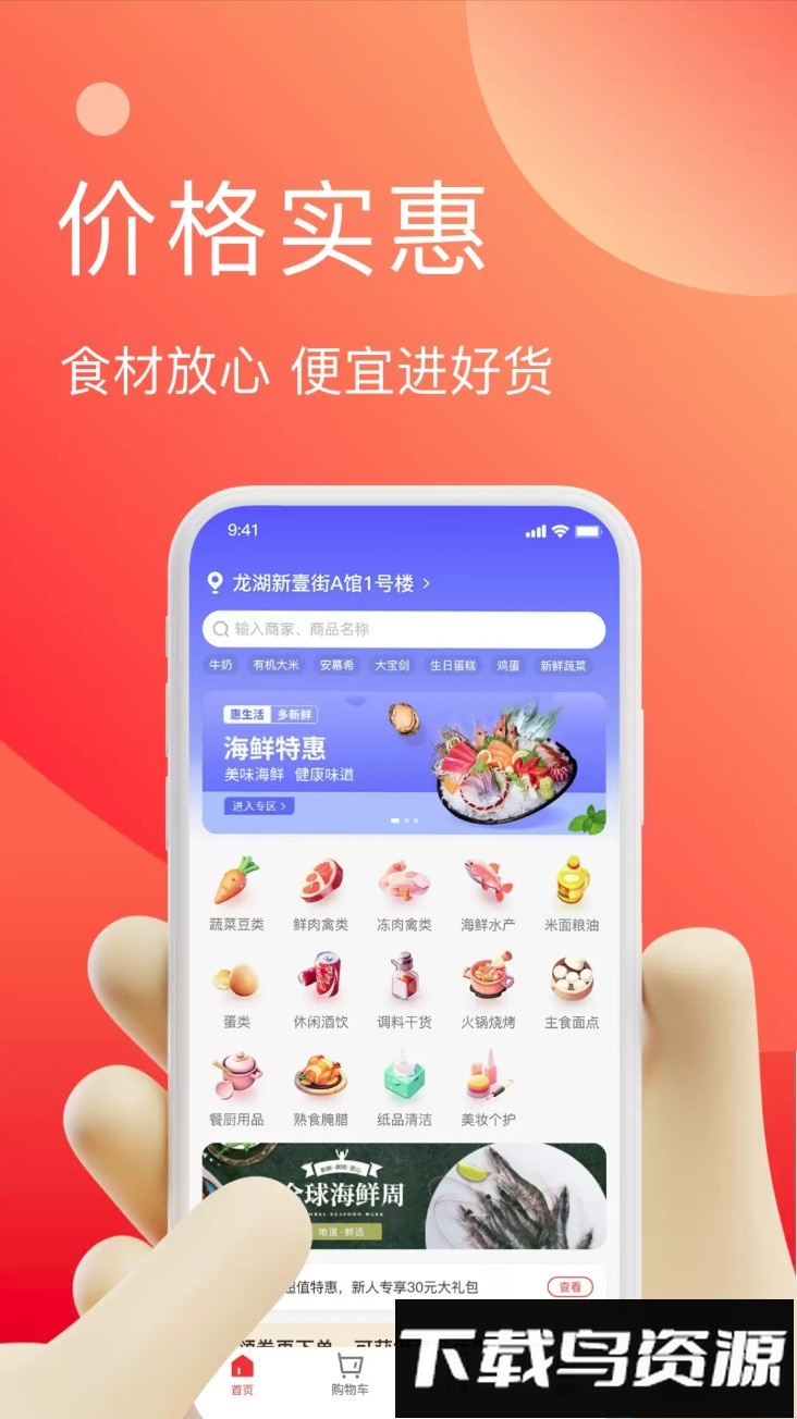 速来单最新版截图1