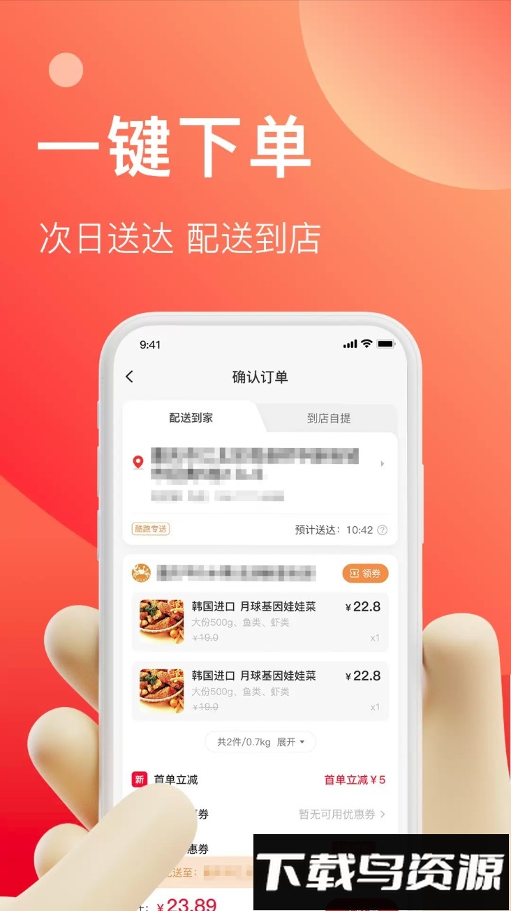 速来单最新版截图2