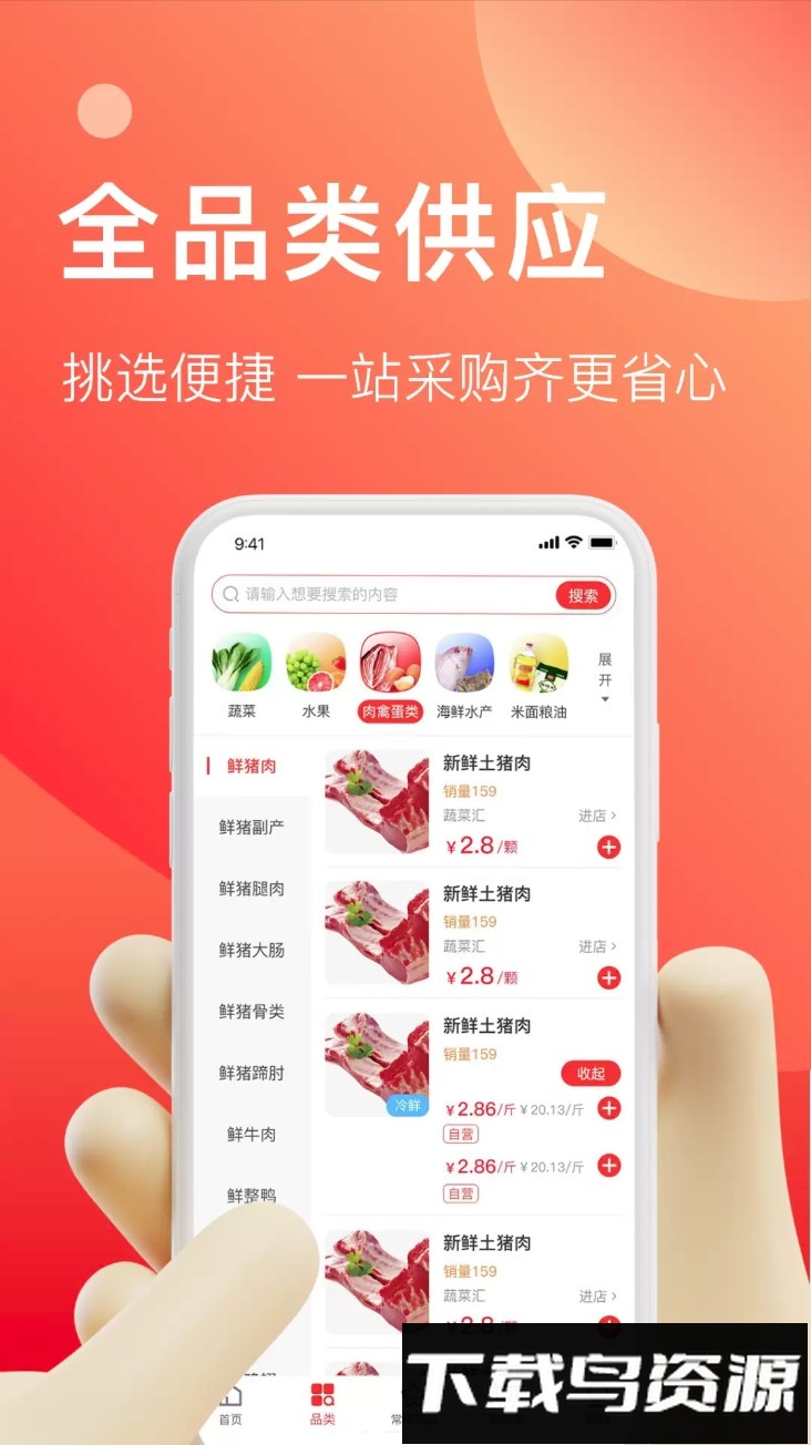 速来单最新版截图3