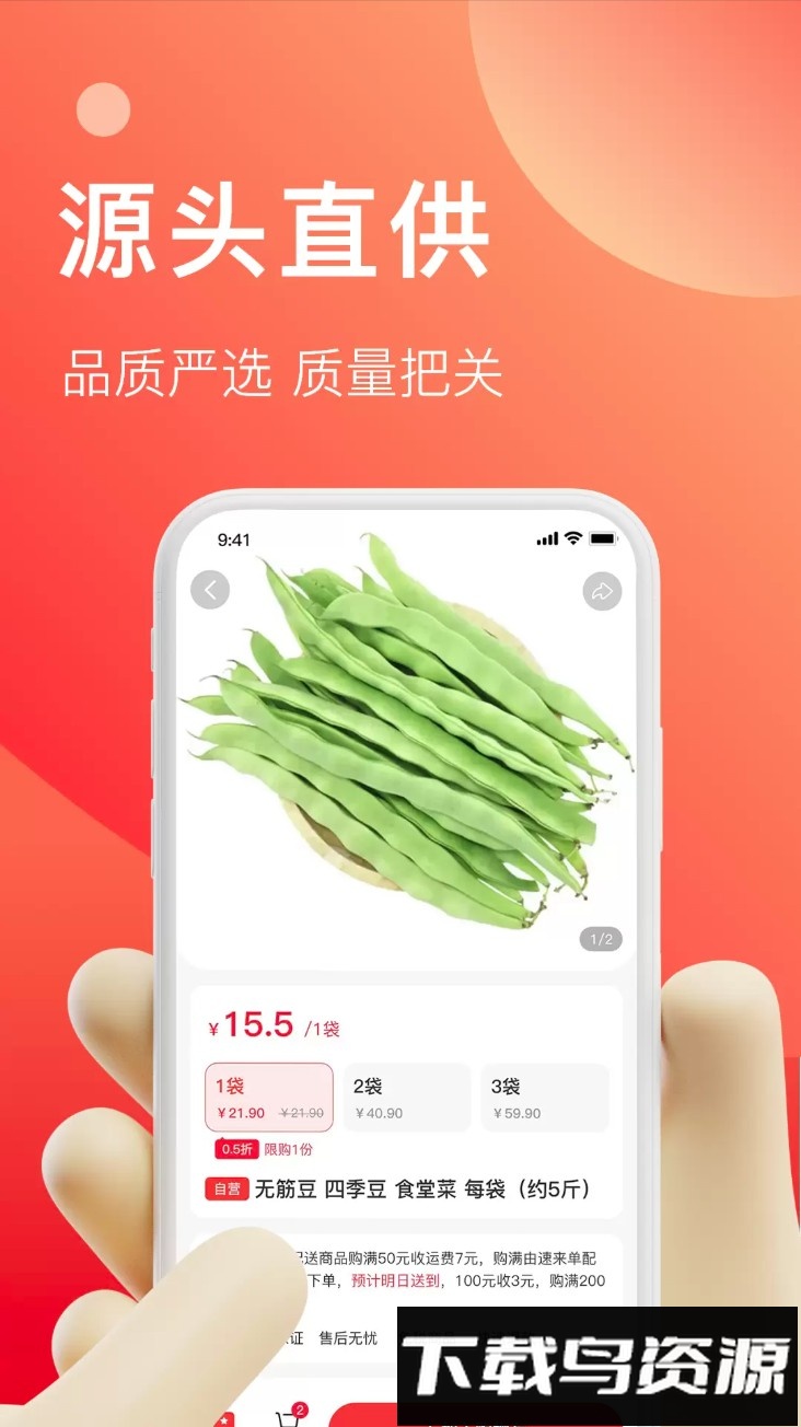 速来单最新版截图4