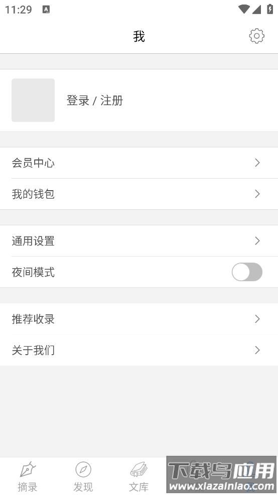 诗词之美安卓版截图2