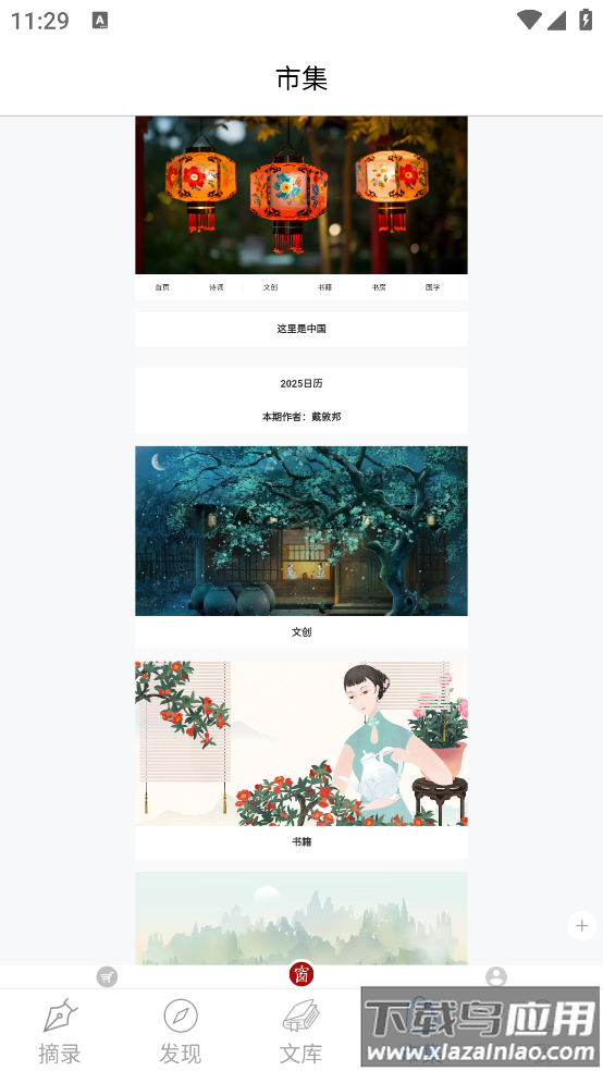 诗词之美安卓版截图4