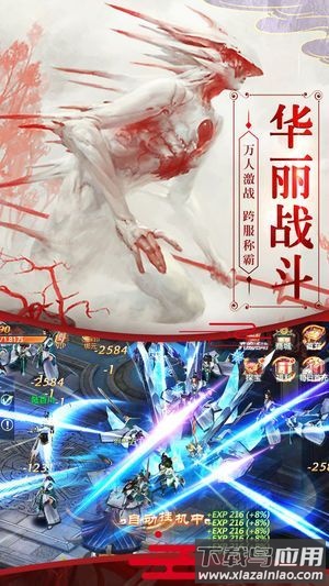 山海经之白泽传说官方下载