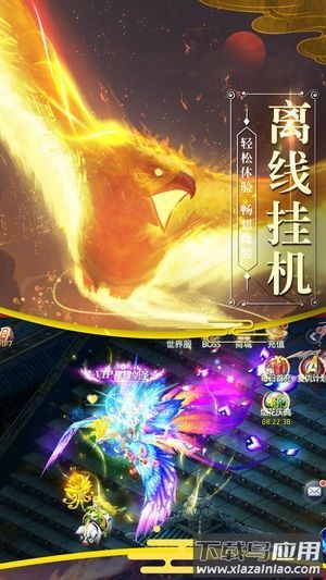 山海经之白泽传说游戏截图1