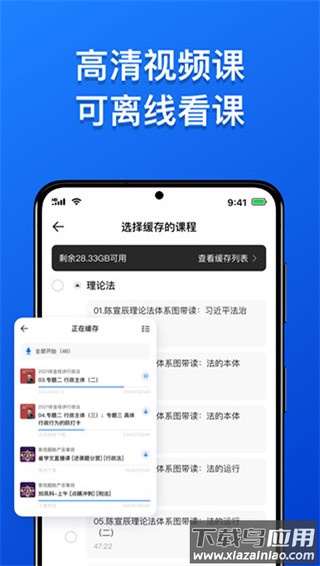 瑞达法考app官方最新版截图1