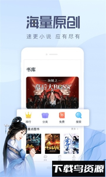 速更小说官方版截图1