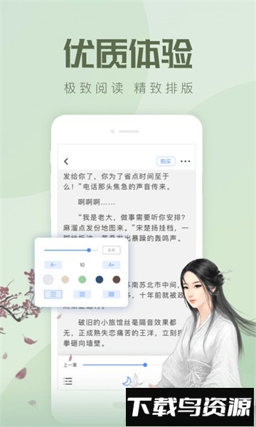 速更小说官方版截图4