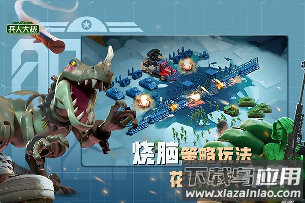 兵人大战国际服下载截图2