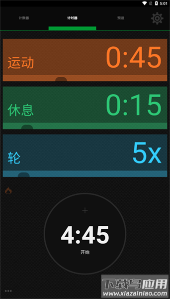 icounttimer最新版本下载
