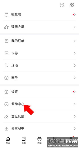 理想汽车app官方版