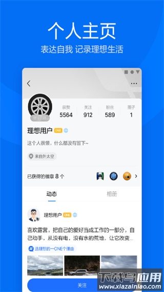 理想汽车app官方版截图5