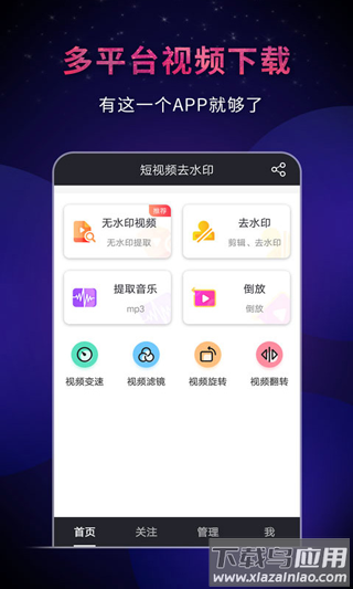 飞狐视频去水印app