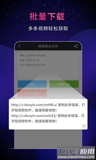 飞狐视频去水印app截图2