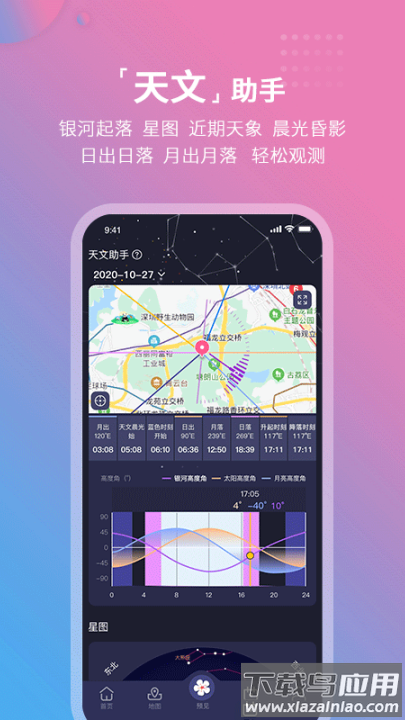 莉景天气官方免费版截图3