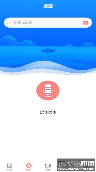 社工师题库app截图2