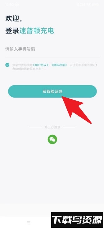 速普顿最新版