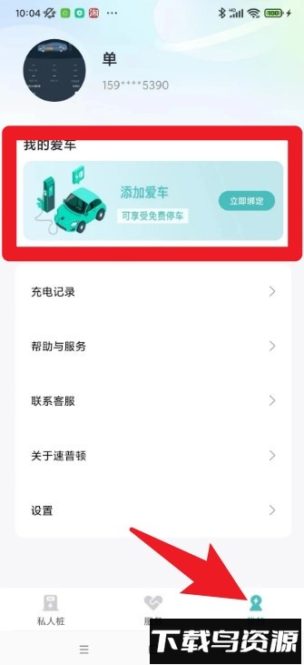 速普顿最新版
