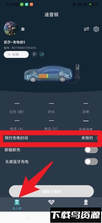 速普顿最新版