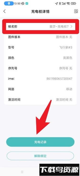 速普顿最新版