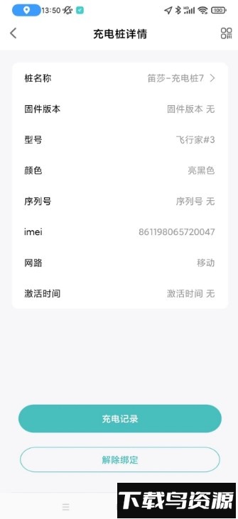 速普顿最新版截图2
