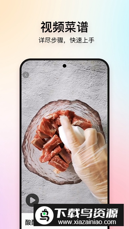美食杰家常菜谱大全APP官方版截图3