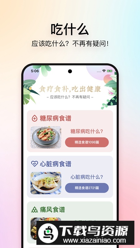 美食杰家常菜谱大全APP官方版截图4