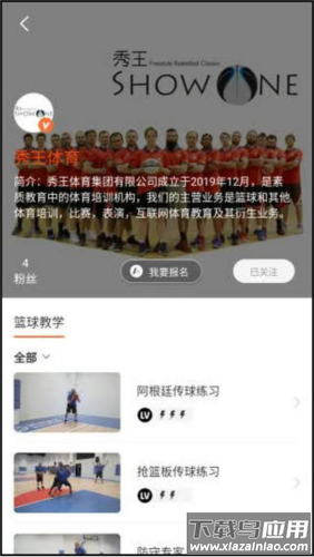 球记app官方正版