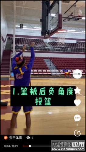 球记app官方正版