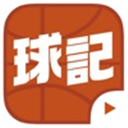 球记app官方正版
